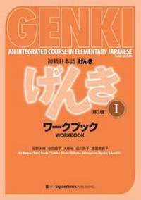 Abbildung von: Genki 1: (Third Edition) WORKBOOK - to Integrated Course in Elementary Japanese 1 / Integrierter Sprachgrundkurs Japanisch ARBEITSBUCH + Übungsbuch (3. Edition) - VVB Laufersweiler Verlag