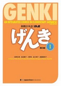 Abbildung von: Genki 1: (Third Edition) An Integrated Course in Elementary Japanese / Hauptlehrbuch: Integrierter Sprachgrundkurs Japanisch 1 (Dritte Edition) with Online access - VVB Laufersweiler Verlag