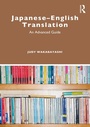 Cover: Japanese-English Translation - Routledge