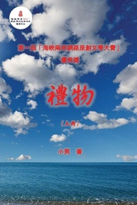 Enlarge image Cover: The Gift - Solid Software Pty Ltd