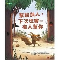 Enlarge image Cover: Help Someone, Next Time Someone Will Help You Too - Da Ying Wen Hua