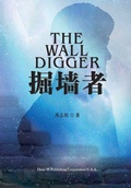 Cover: The Wall Digger - Dixie W Publishing Corporation