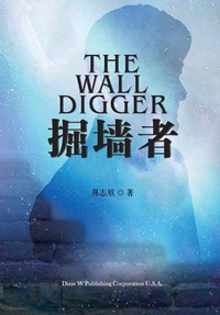 Enlarge image Cover: The Wall Digger - Dixie W Publishing Corporation