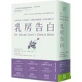 Cover: Dr. Susan Love's Breast Book - Pa Si Dun Shu Wei Duo Mei Ti You Xian Gong Si
