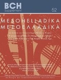 Cover: Mesohelladika. La Grece continentale au Bronze Moyen. The Greek Mainland in the Middle Bronze Age - Ecole francaise d'Athenes