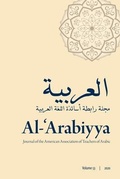 Cover: Al-'Arabiyya - Georgetown University Press