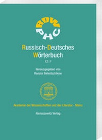 Abbildung von: Russisch-Deutsches Wörterbuch. Band 12: ? - Harrassowitz Verlag