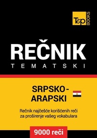 Abbildung von: Srpsko-Egipatski Arapski tematski recnik - 9000 korisnih reci - T&p Books