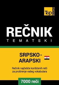 Abbildung von: Srpsko-Egipatski Arapski tematski recnik - 7000 korisnih reci - T&p Books
