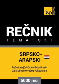 Abbildung von: Srpsko-Egipatski Arapski tematski recnik - 5000 korisnih reci - T&p Books