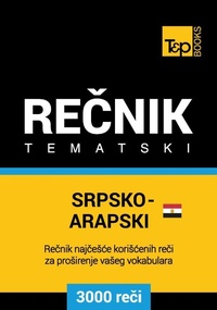 Abbildung von: Srpsko-Egipatski Arapski tematski recnik - 3000 korisnih reci - T&p Books