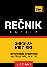 Abbildung von: Srpsko-Kirgiski tematski recnik - 9000 korisnih reci - T&p Books