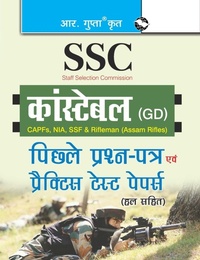 Abbildung von: Ssc Constable (Gd) (Capfs/Nia/Ssf/Rifleman-Assam Rifles) Previous Years' Papers and Practice Test Papers - Ramesh Publishing House