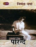 Cover: Parinde - Vani Prakashan