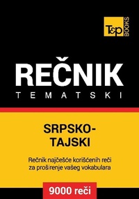Abbildung von: Srpsko-Tajski tematski recnik - 9000 korisnih reci - T&p Books
