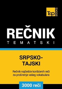 Abbildung von: Srpsko-Tajski tematski recnik - 3000 korisnih reci - T&p Books