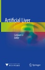 Cover: Artificial Liver - Springer