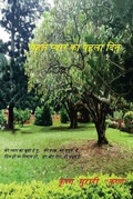 Cover: ???? ????? ?? ???? ??? - PageTurner, Press and Media