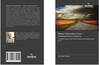 Abbildung von: Nowyj Shelkowyj put' - geopolitika i wlast' - Palmarium Academic Publishing