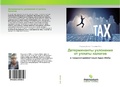 Bild: Determinanty ukloneniq ot uplaty nalogow - Palmarium Academic Publishing