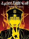Cover: Lychee Light Club - Vertical Comics