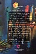 Cover: ???????? - Blurb