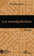 Cover: La manipulation - Lettres du monde arabe