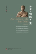 Cover: An Uneven Life - Remembering Publishing
