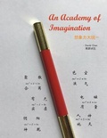 Cover: An Academy of Imagination - D7 Business Consulting