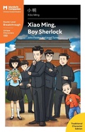 Cover: Xiao Ming, Boy Sherlock - Mind Spark Press LLC