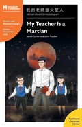 Cover: My Teacher is a Martian - Mind Spark Press LLC