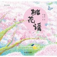 Abbildung von: Peach Blossom Ballad - Zhong Guo Shao Nian Er Tong Chu Ban She