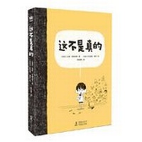 Enlarge image Cover: This Is Not Real - Hai Tun Chu Ban She/ Tsai Fong Books