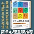 Cover: Letters to a Young Therapist - Dong Fang Chu Ban She