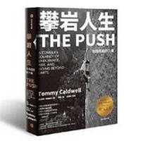 Enlarge image Cover: The Push - Zhong Xin Chu Ban She