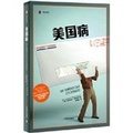 Cover: An American Sickness - Shang Hai Yi Wen Chu Ban She