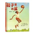 Cover: Salt in His Shoes - Bei Jing Lian He Chu Ban Gong Si
