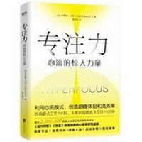 Abbildung von: Hyperfocus - Bei Jing Lian He Chu Ban Gong Si