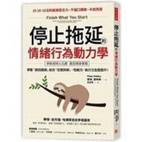 Abbildung von: Finish What You Start - Fang Yan Wen Hua