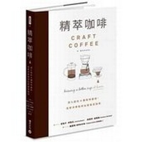 Enlarge image Cover: Craft Coffee: A Manual - Ji Mu Wen Hua