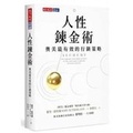 Cover: Alchemy - Tian Xia Wen Hua