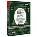 Cover: The Only Investment Guide You'll Ever Need - Jiu Shi Wen Hua