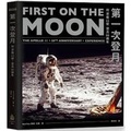 Cover: First on the Moon - Guang Chang Chu Ban