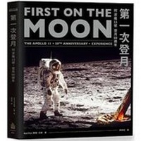 Enlarge image Cover: First on the Moon - Guang Chang Chu Ban