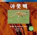 Cover: Outback - Sowuju