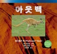 Enlarge image Cover: Outback - Sowuju