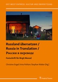 Cover: Russland &uuml;bersetzen / Russia in Translation / ?????? ? ???????? - Frank & Timme