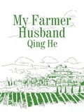 Cover: My Farmer Husband - Funstory