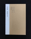 Cover: Unter Blumen - Vexer Verlag GmbH