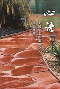 Cover: ?? - Dixie W Publishing Corporation
